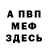 Амфетамин VHQ Selaf Attila